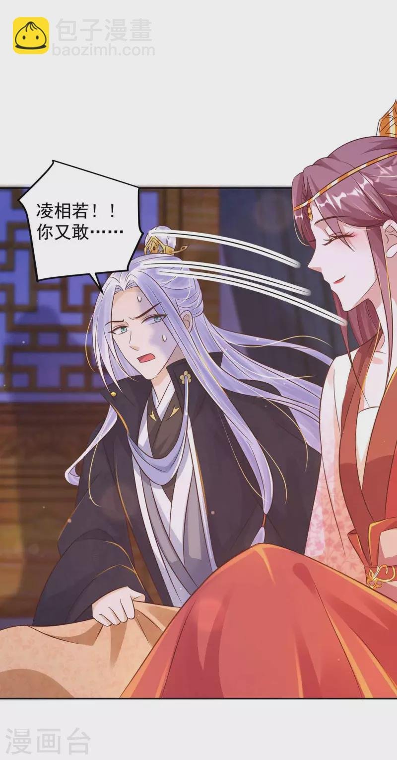 第33话 害羞