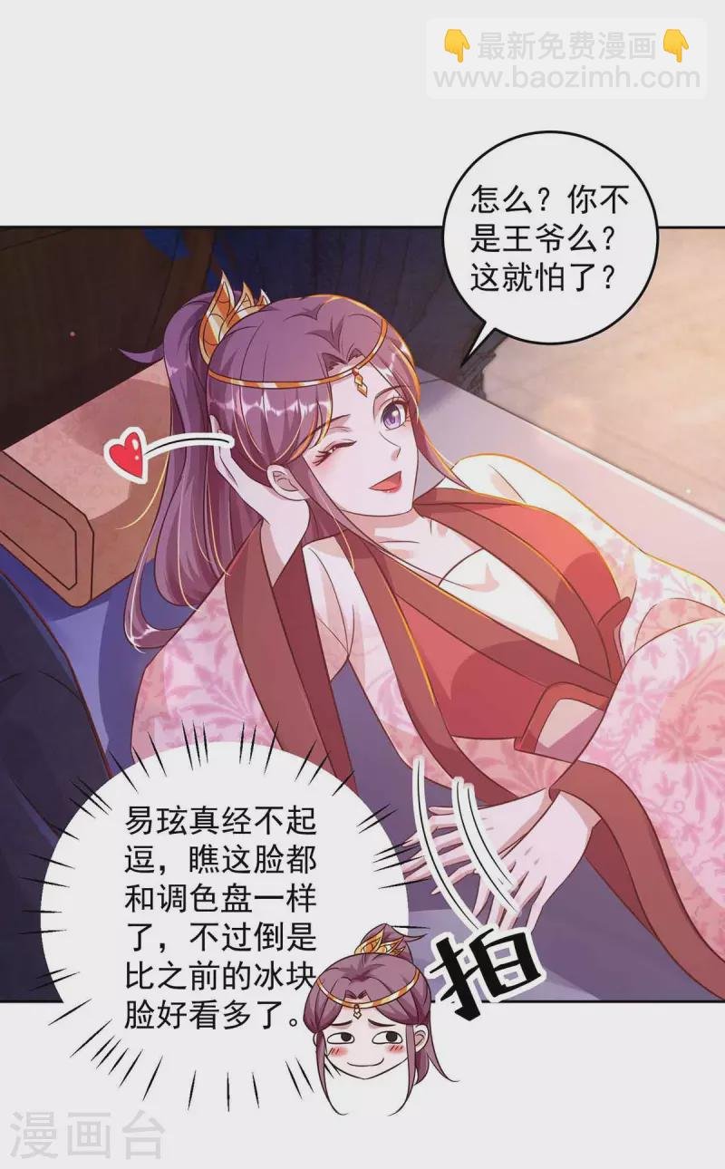 第33话 害羞