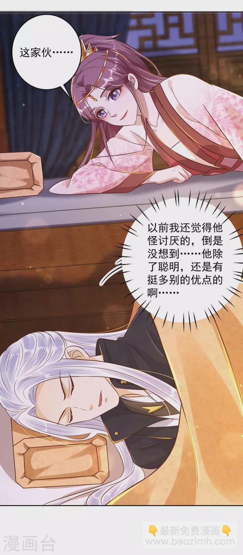 第33话 害羞
