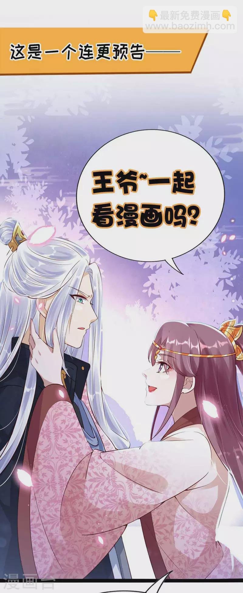 第33话 害羞