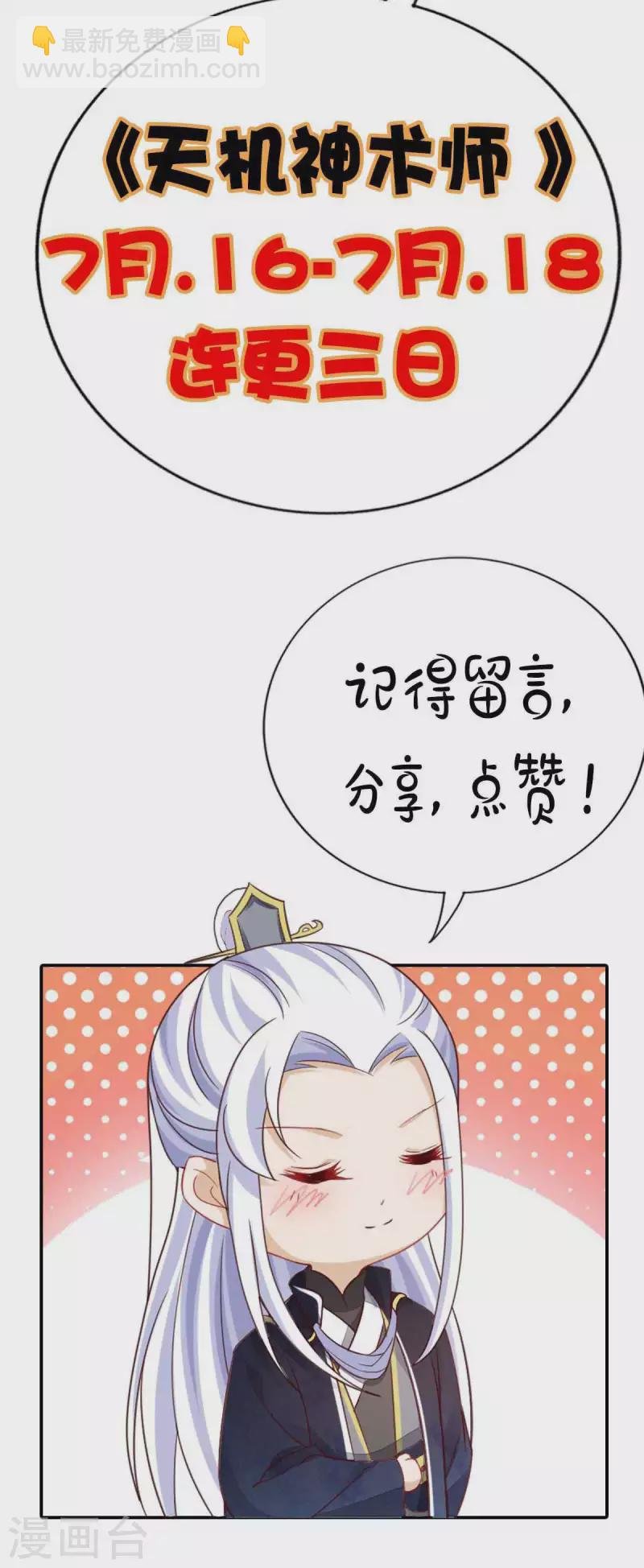 第33话 害羞