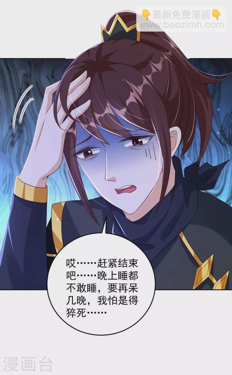 第34话 祭祀开始