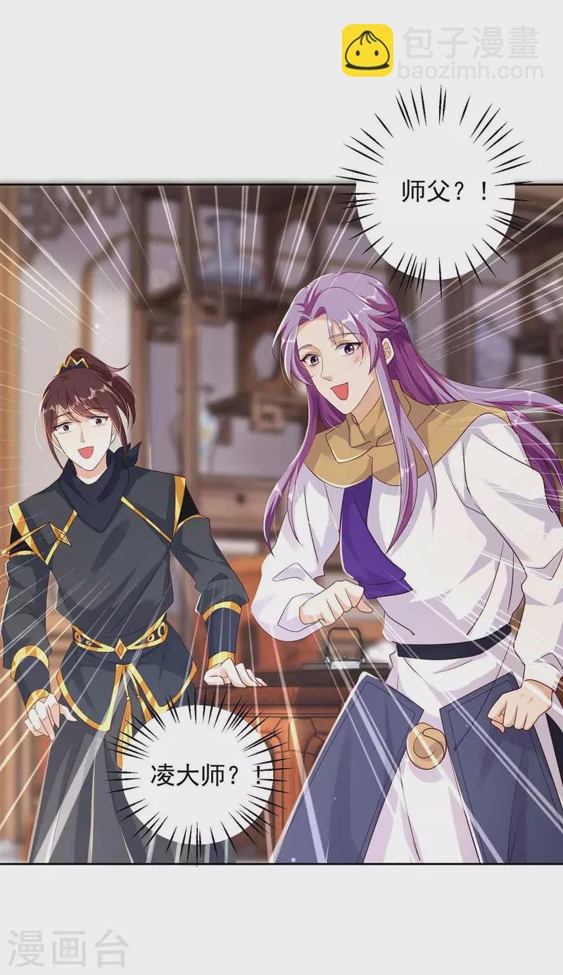 第34话 祭祀开始