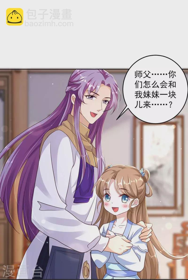 第34话 祭祀开始