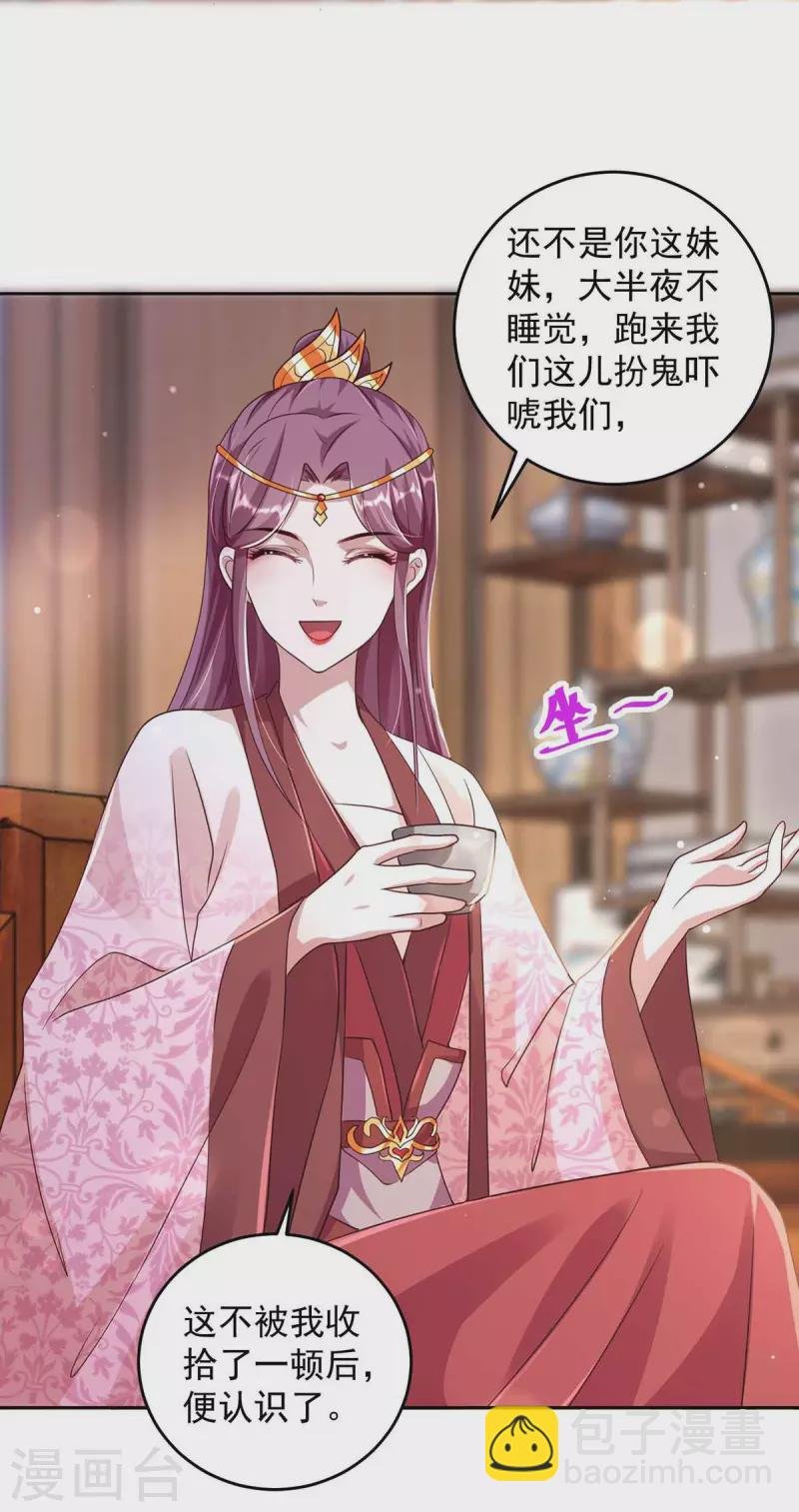 第34话 祭祀开始