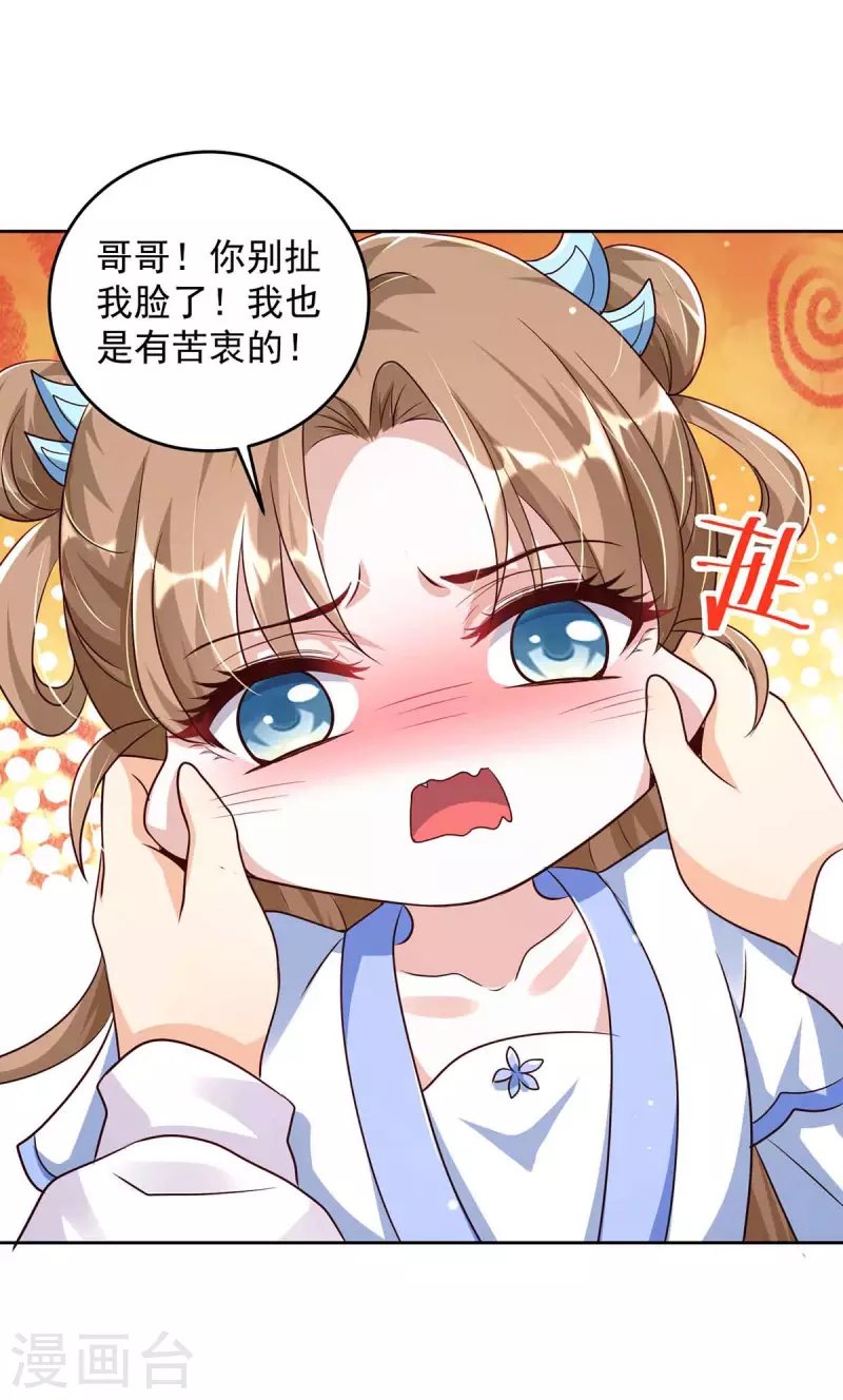 第34话 祭祀开始