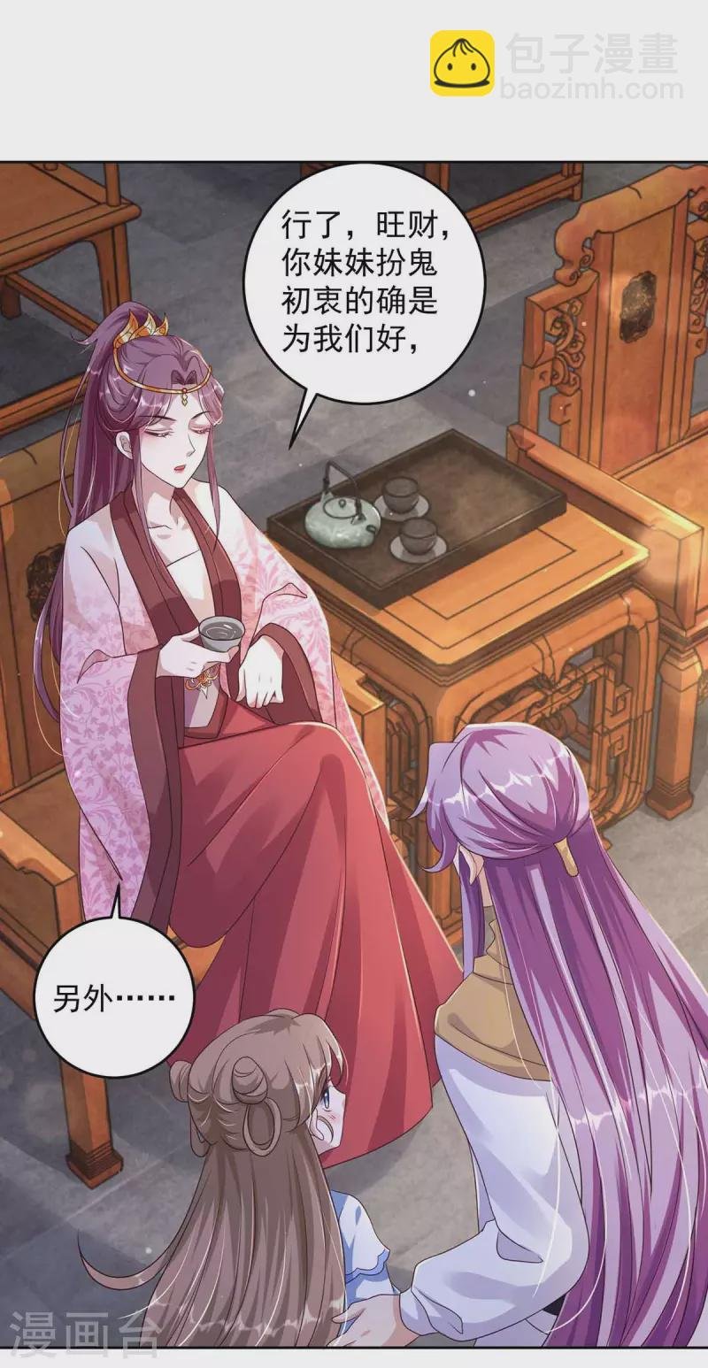 第34话 祭祀开始