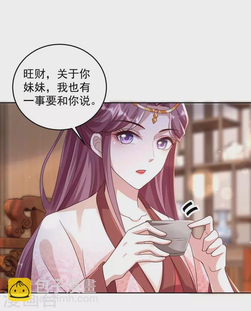 第34话 祭祀开始