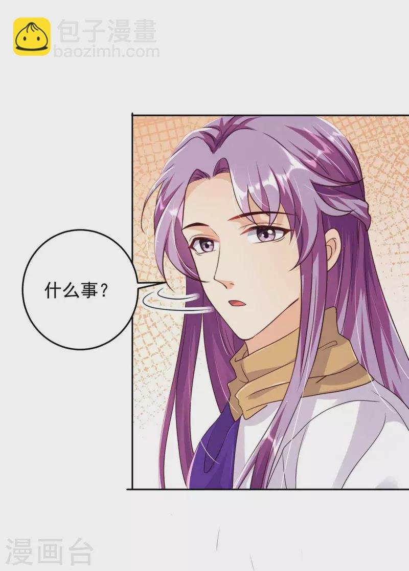 第34话 祭祀开始