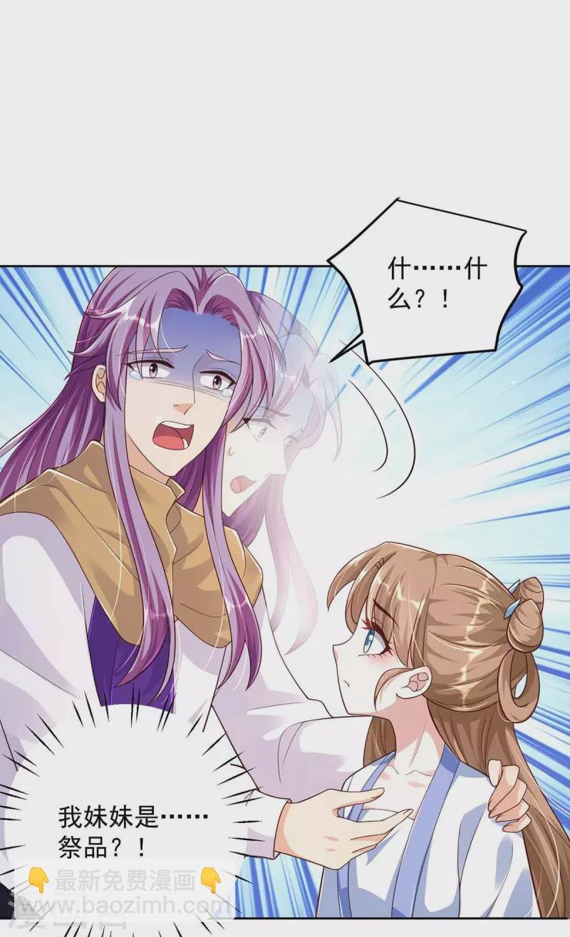 第34话 祭祀开始