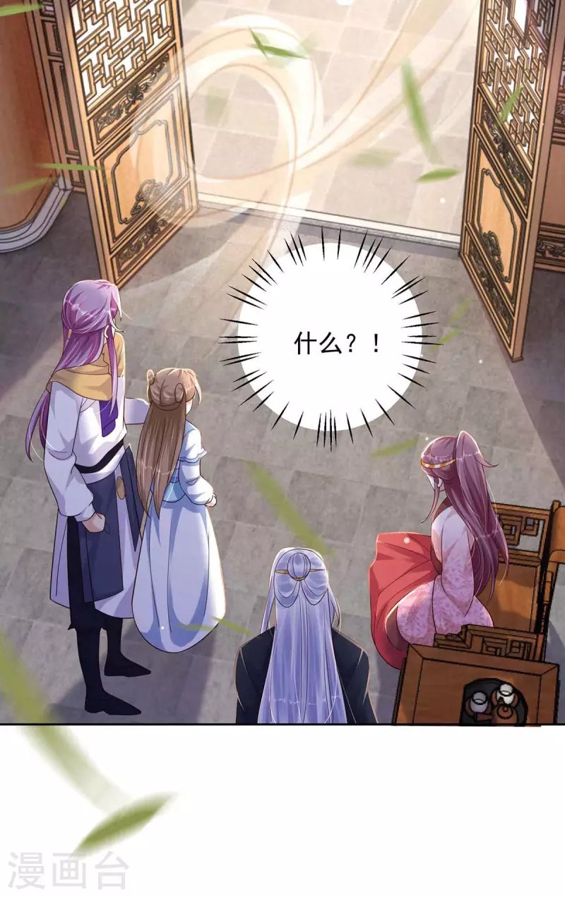 第34话 祭祀开始