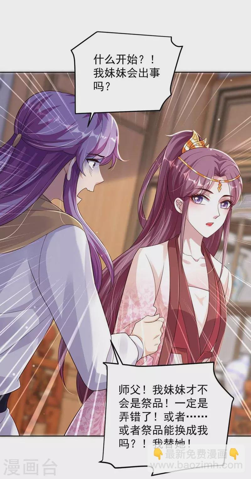第34话 祭祀开始