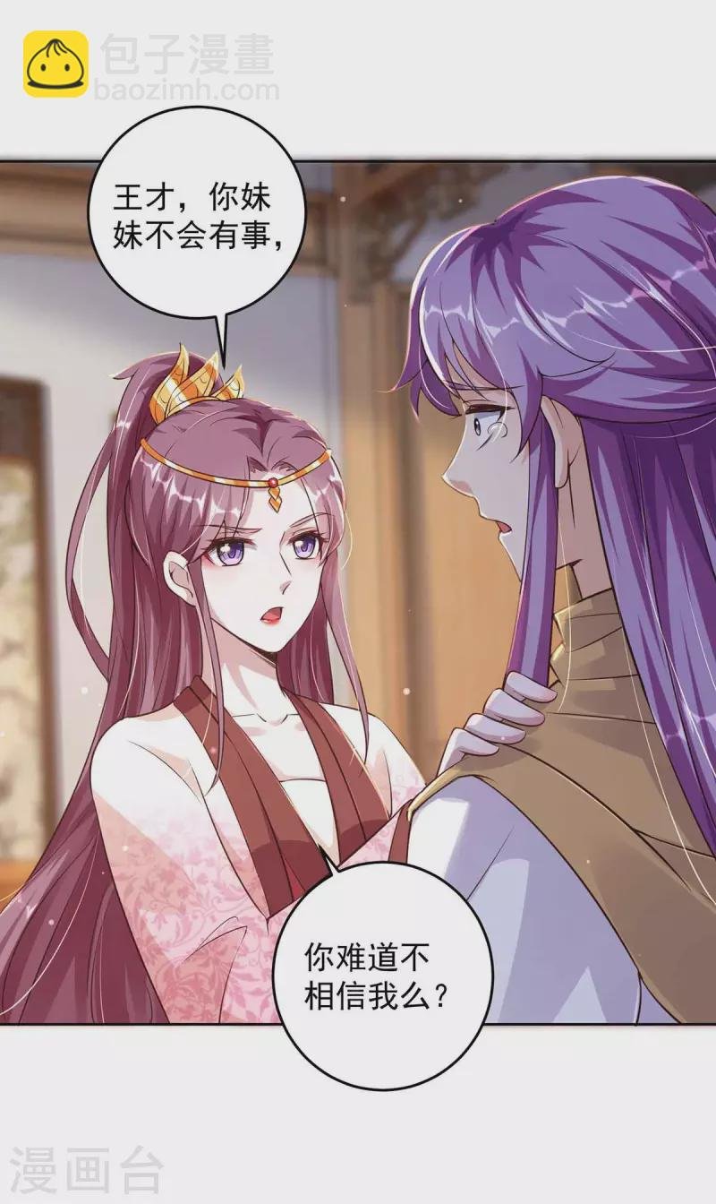 第34话 祭祀开始