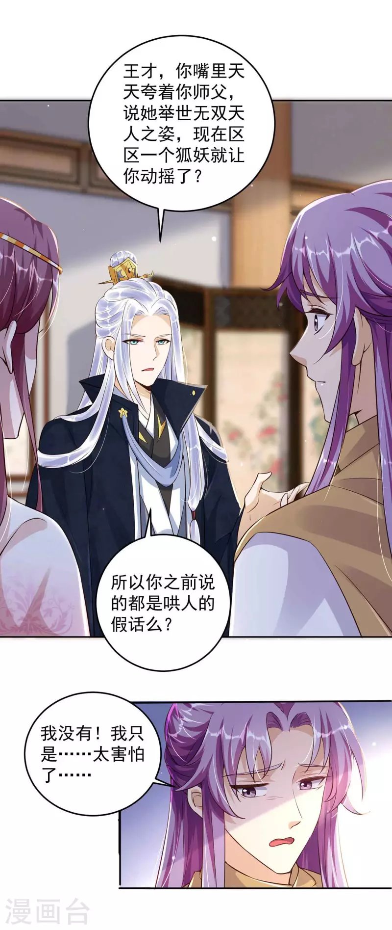 第34话 祭祀开始