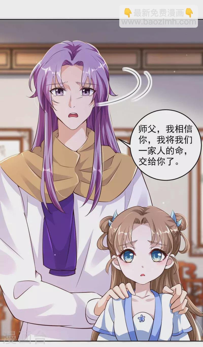 第34话 祭祀开始