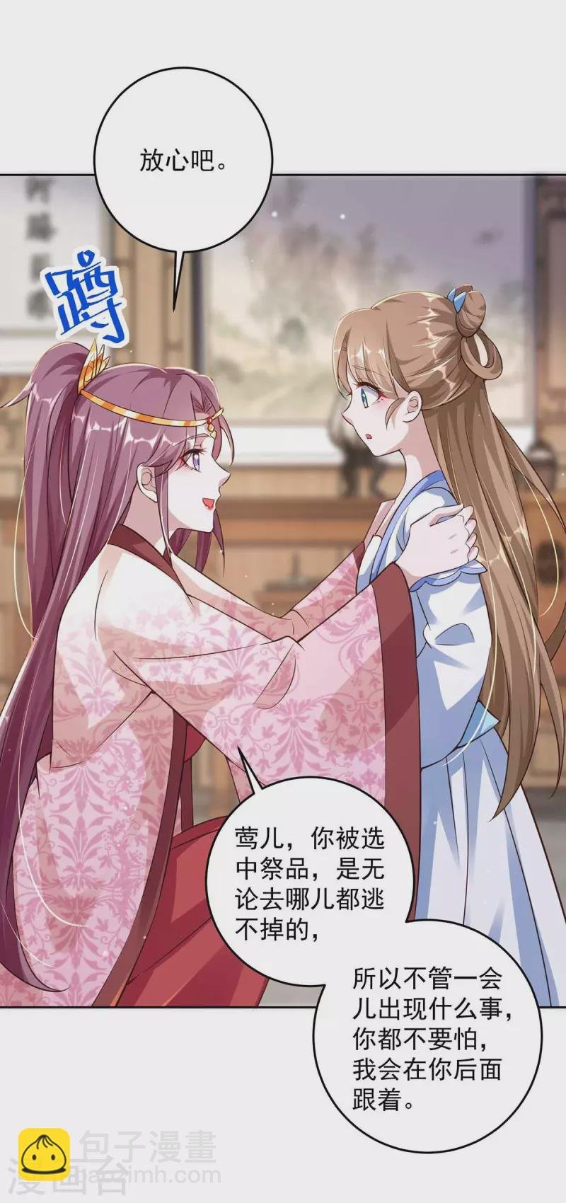 第34话 祭祀开始