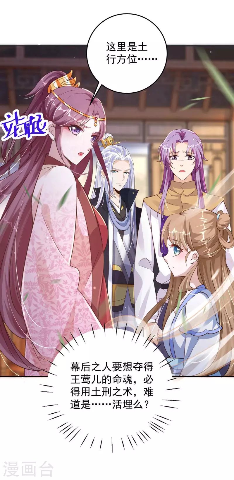 第35话 百鬼令