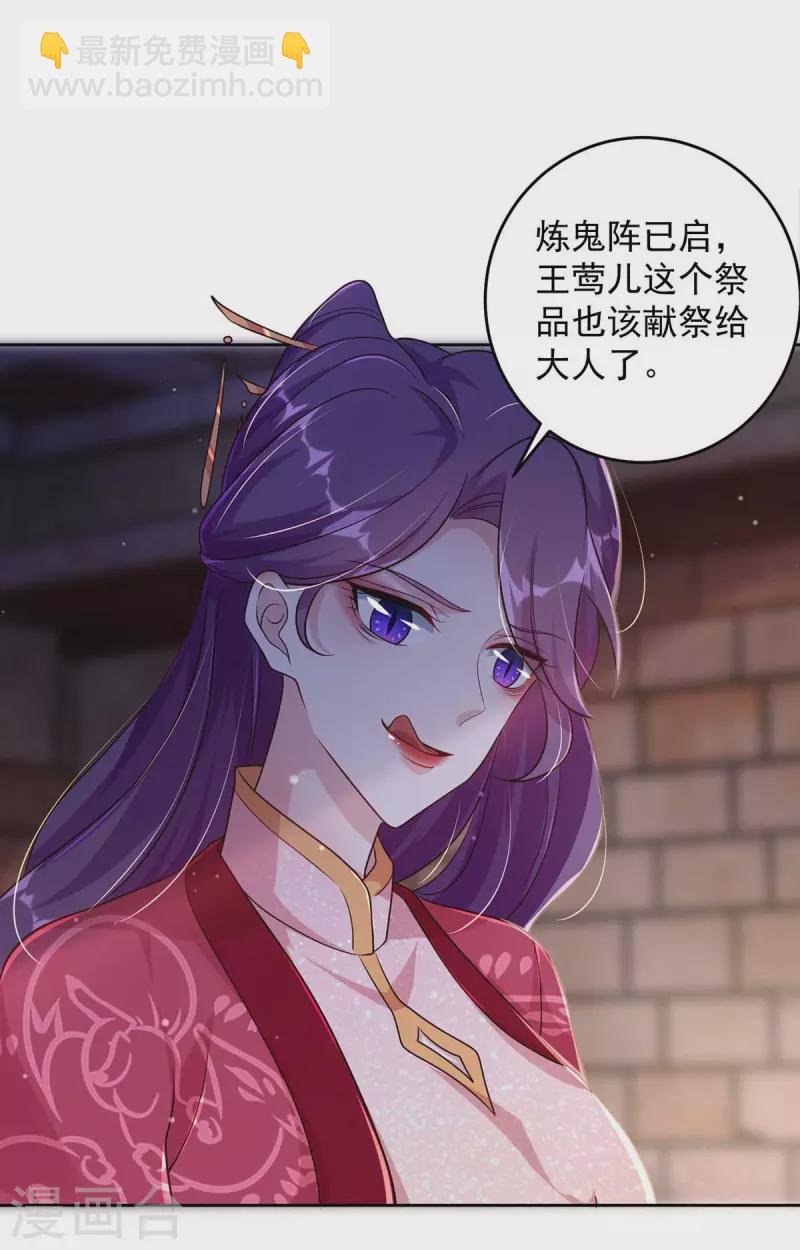 第35话 百鬼令