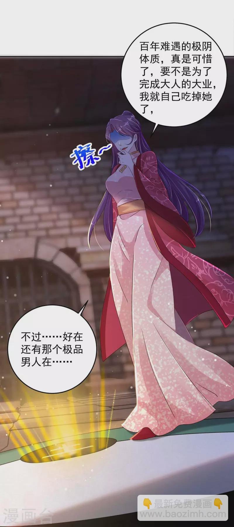 第35话 百鬼令