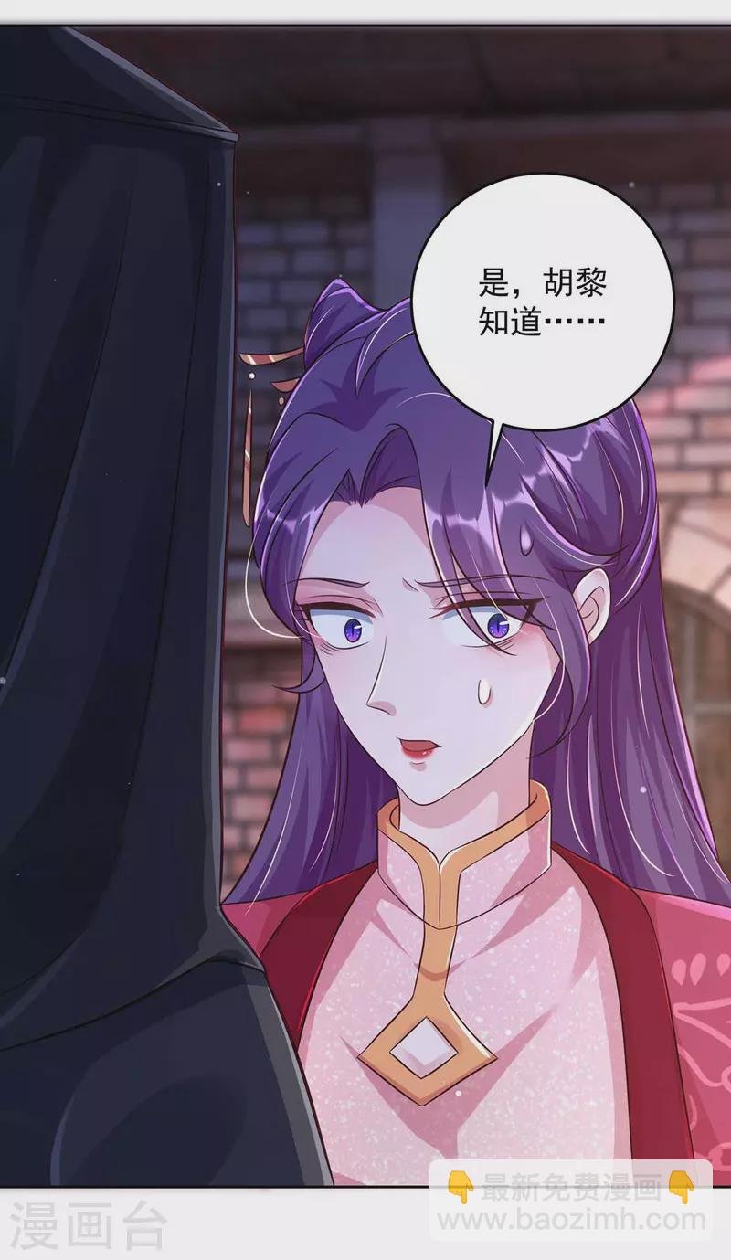 第35话 百鬼令