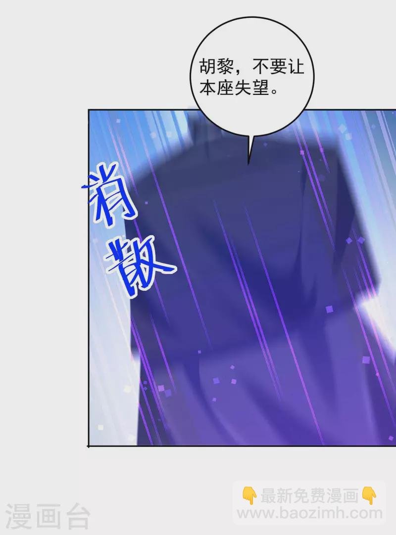 第35话 百鬼令