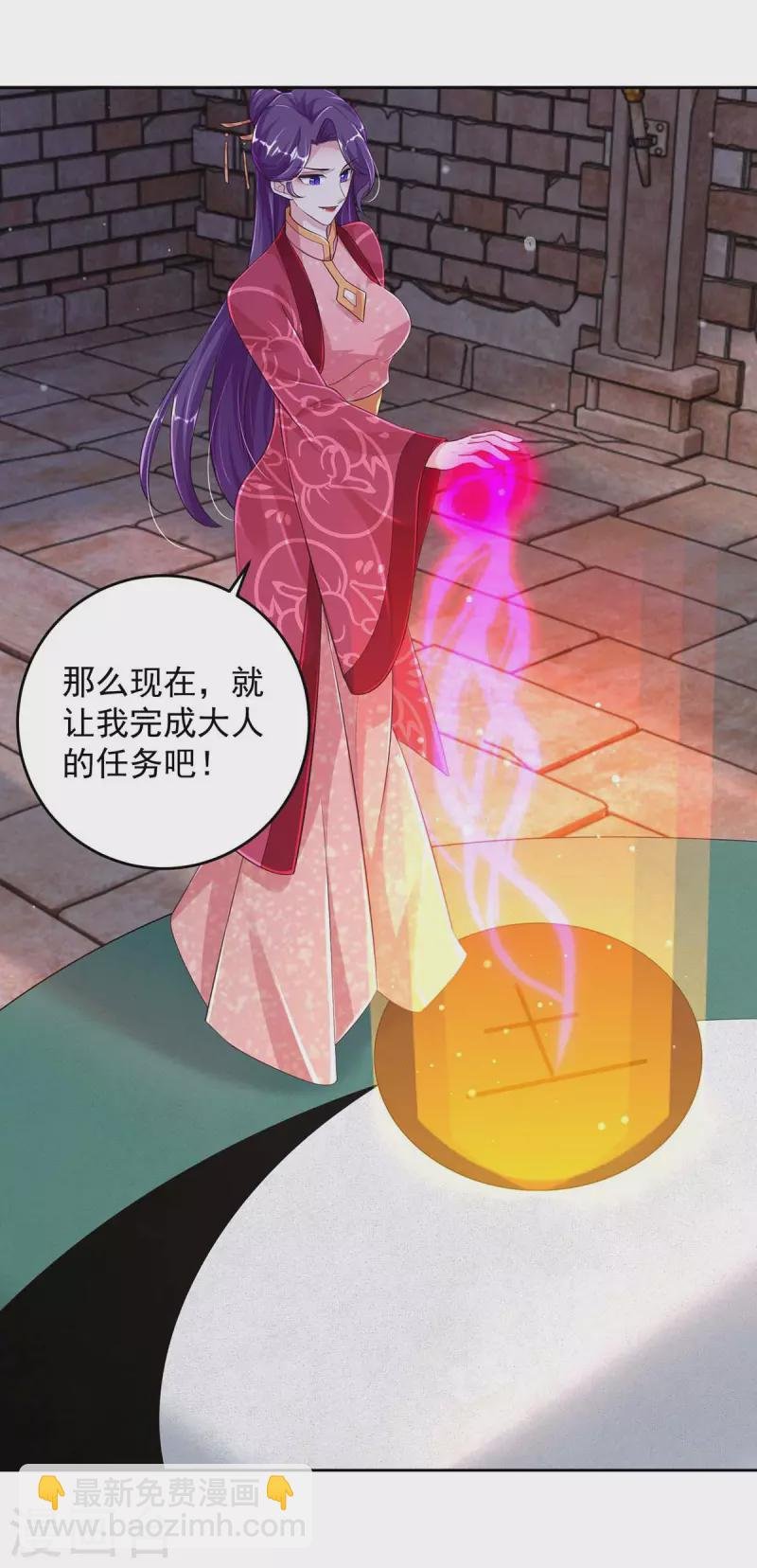 第35话 百鬼令