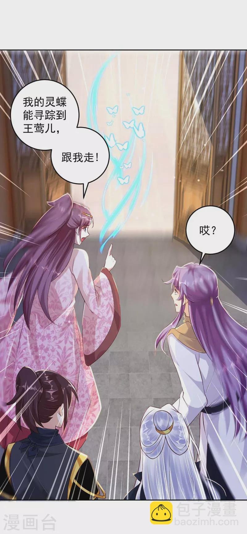 第36话 找到阵眼