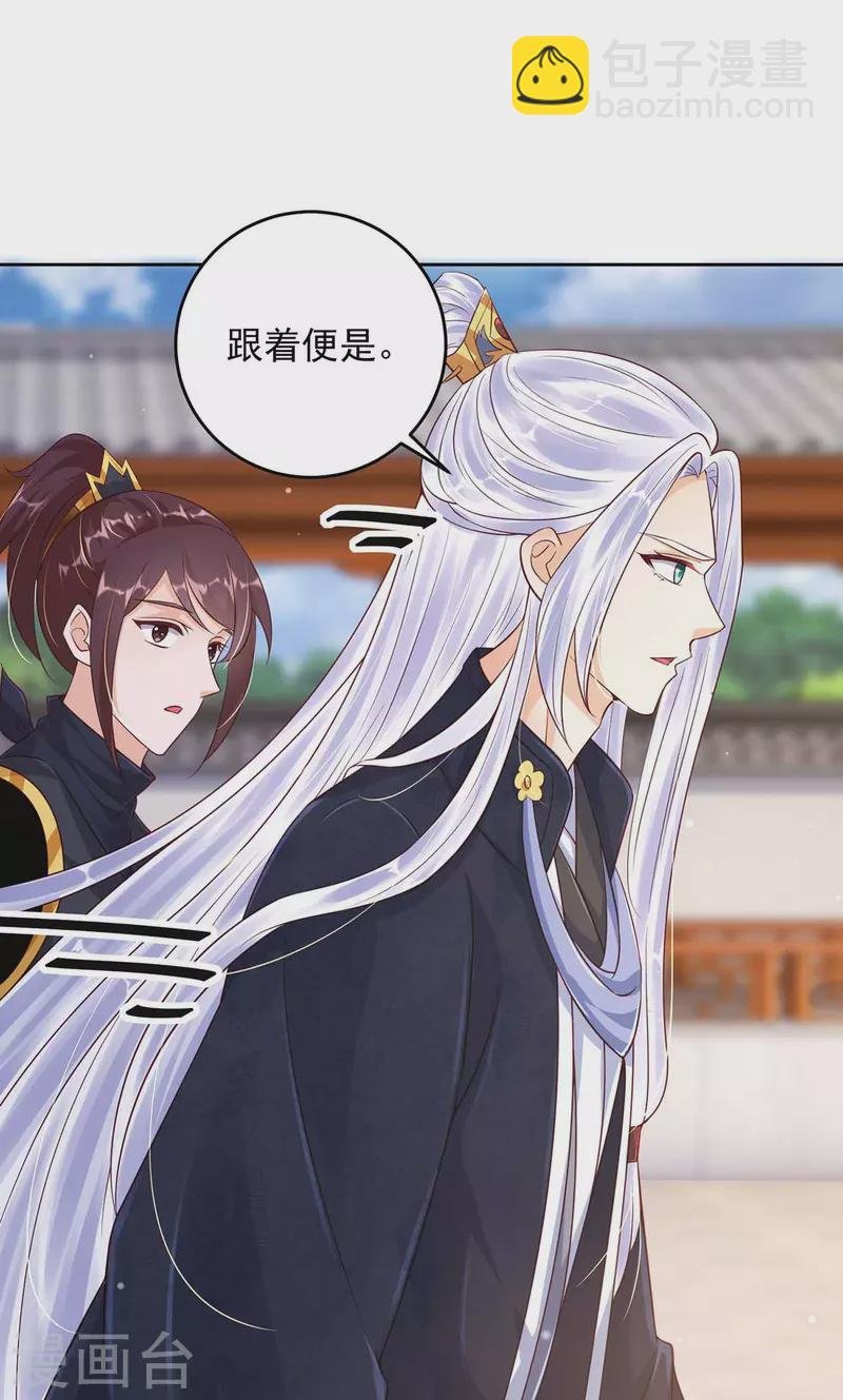 第36话 找到阵眼