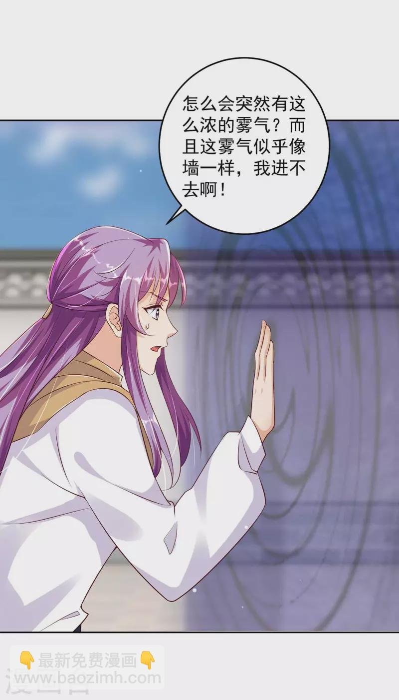 第36话 找到阵眼