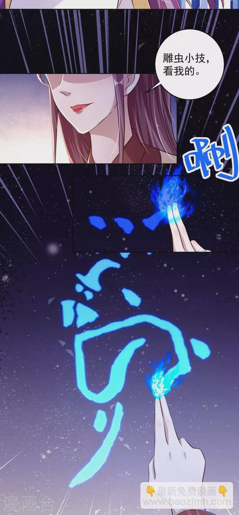 第36话 找到阵眼