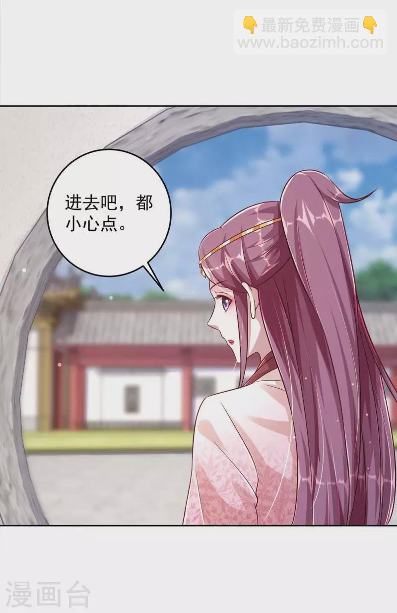 第36话 找到阵眼