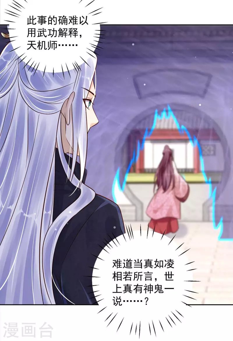 第36话 找到阵眼