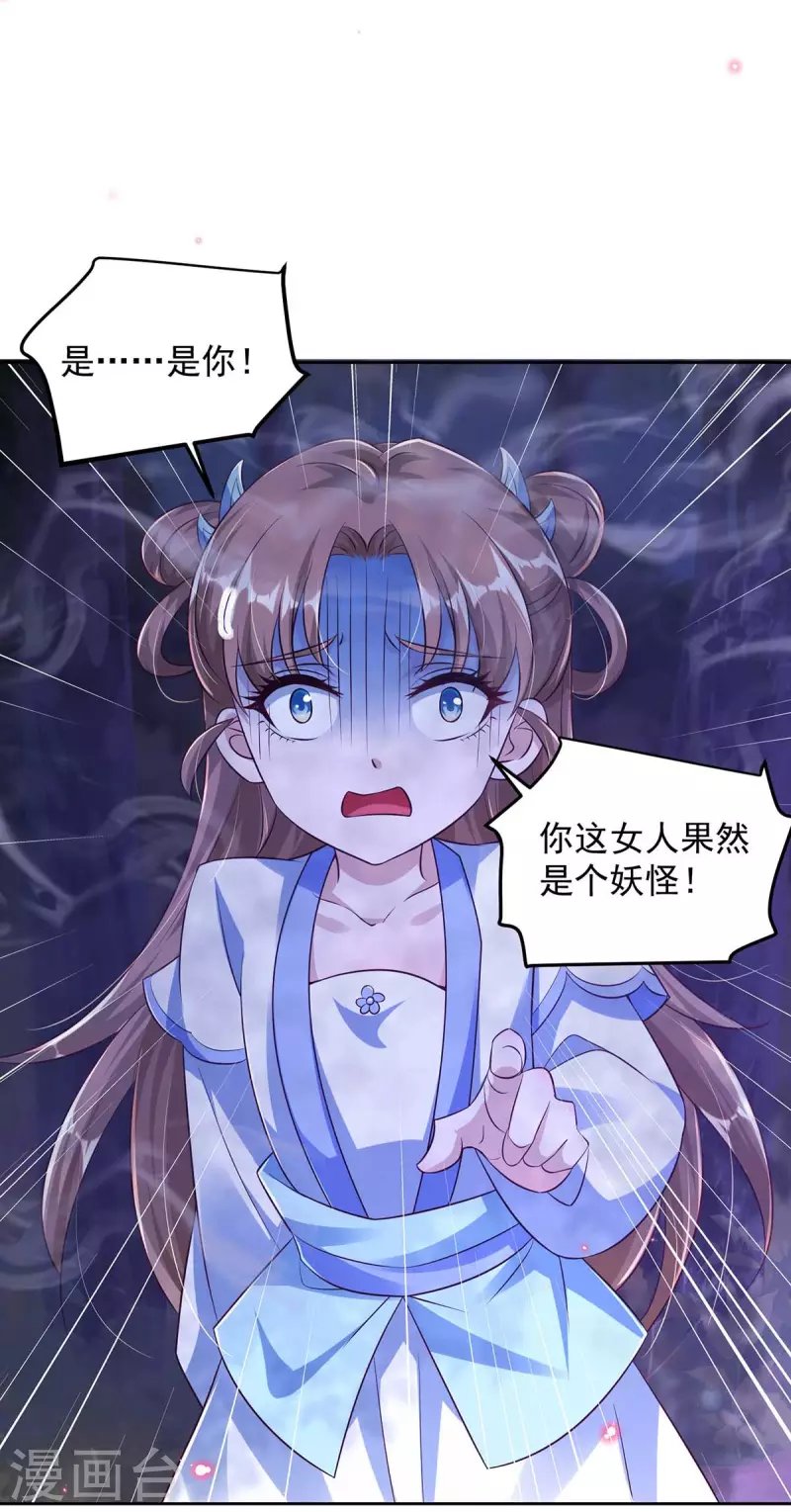 第36话 找到阵眼