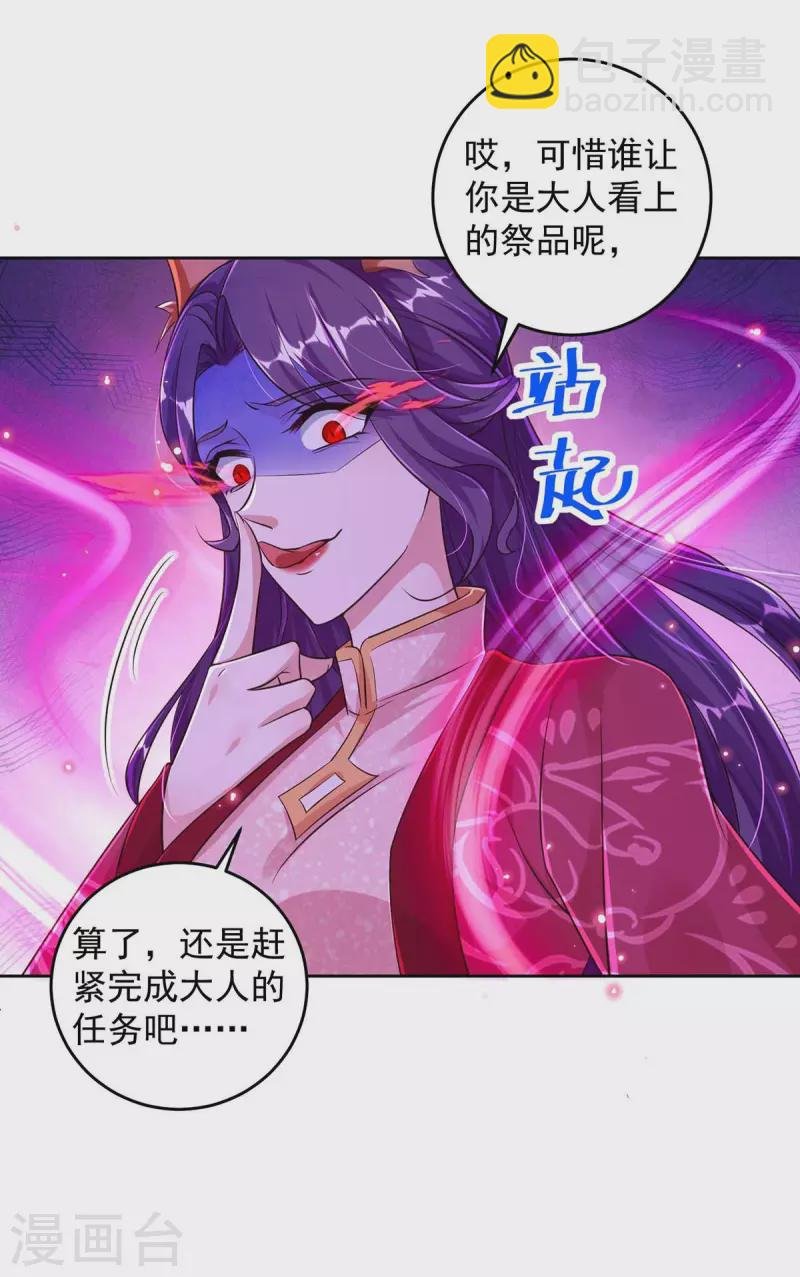 第36话 找到阵眼