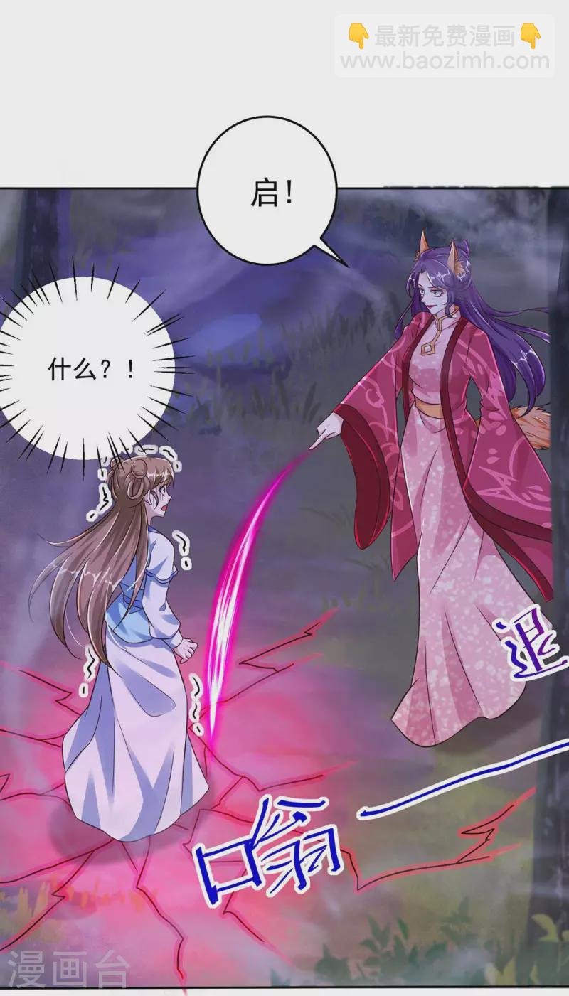 第36话 找到阵眼