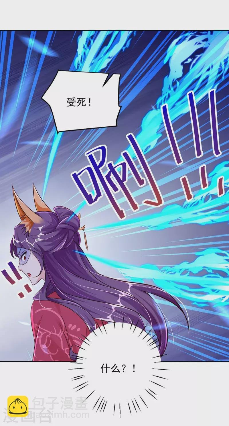 第36话 找到阵眼