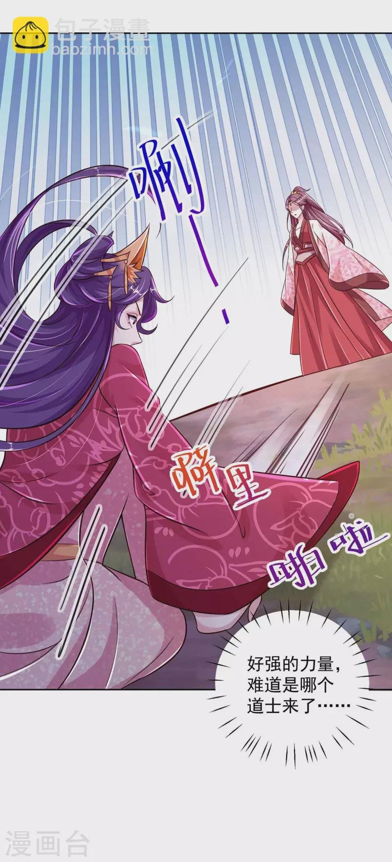 第36话 找到阵眼