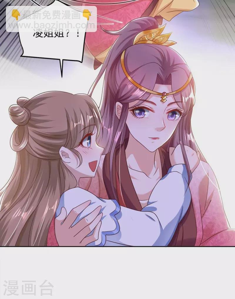 第37话 逼问