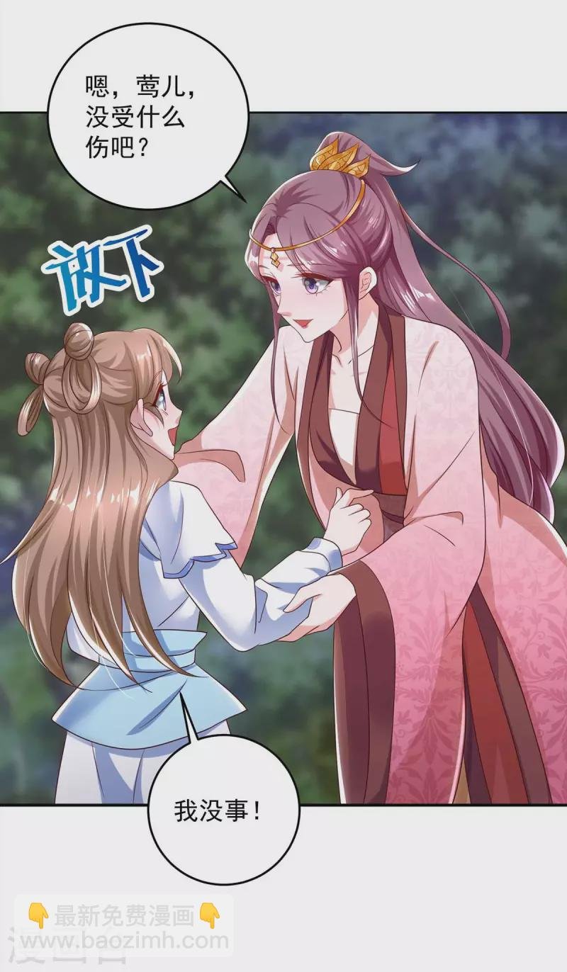 第37话 逼问