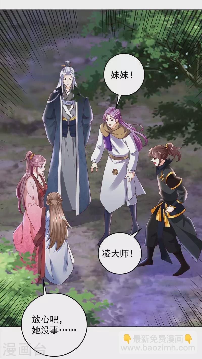 第37话 逼问