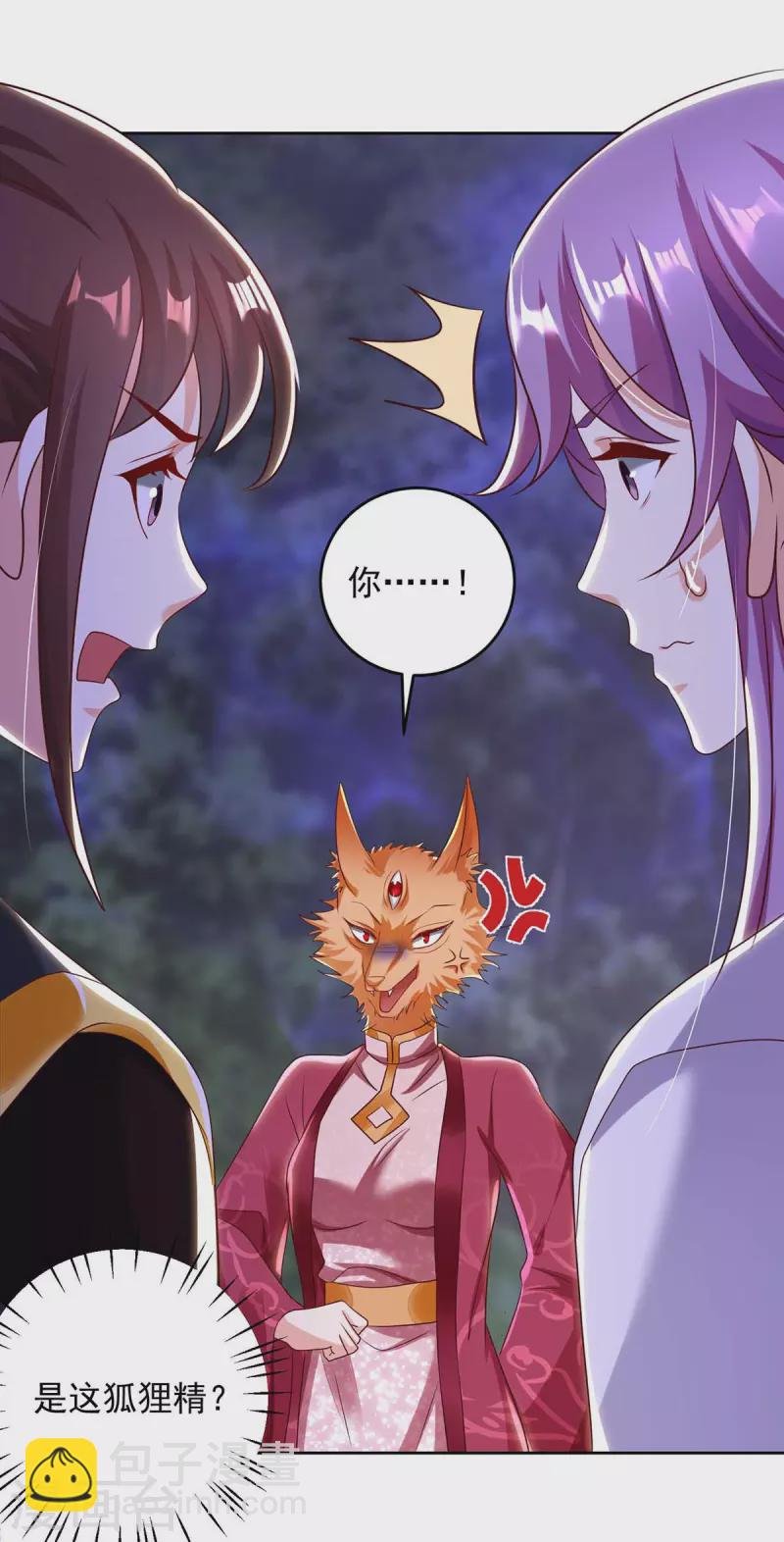 第37话 逼问