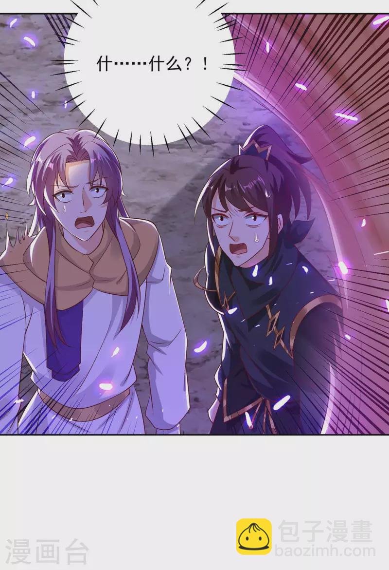第37话 逼问