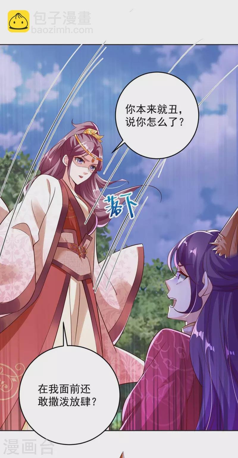 第37话 逼问