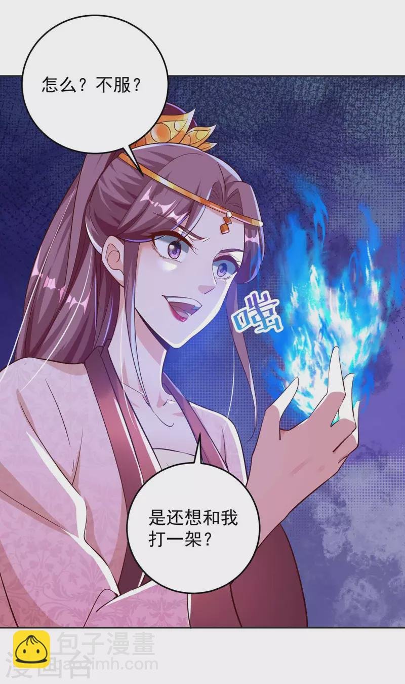 第37话 逼问