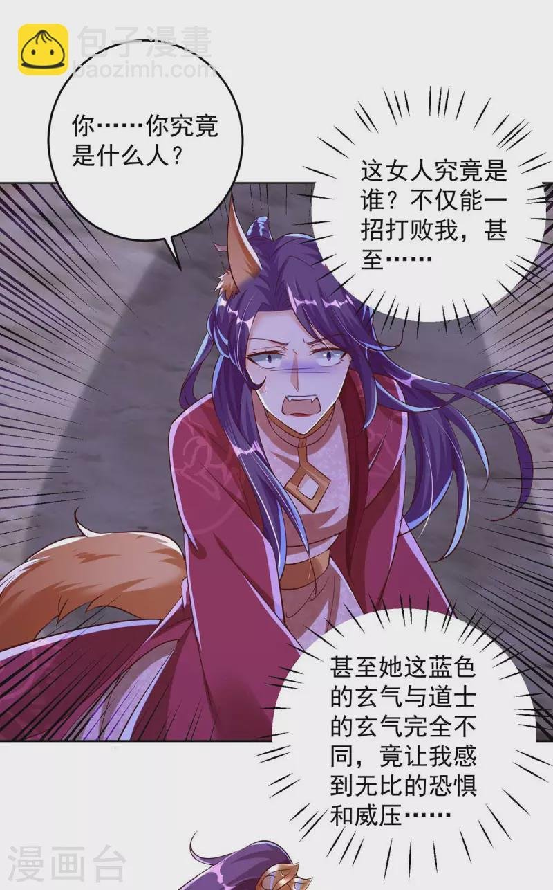 第37话 逼问