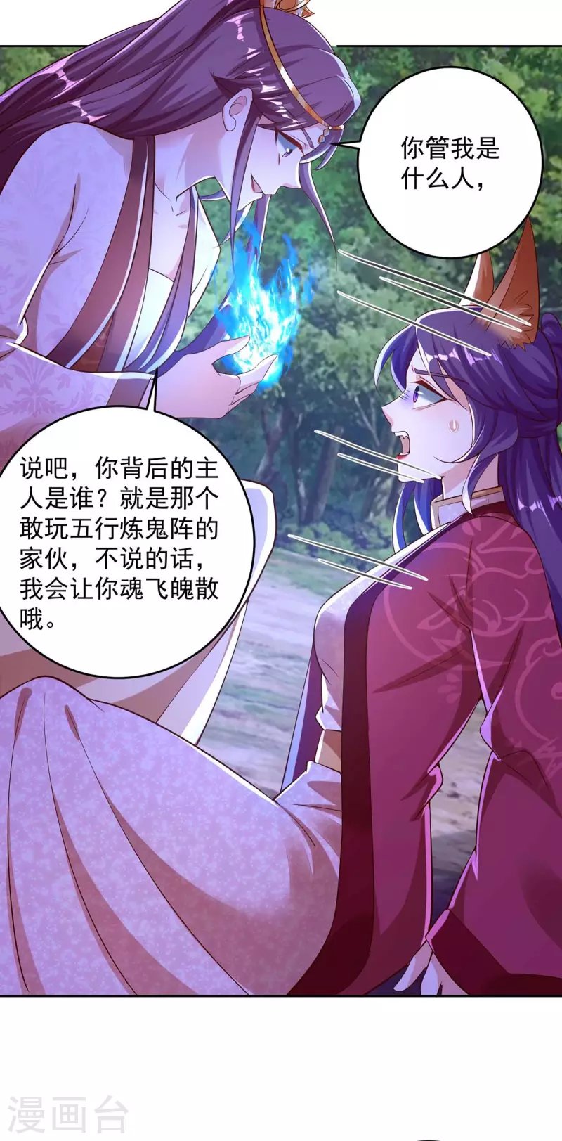 第37话 逼问