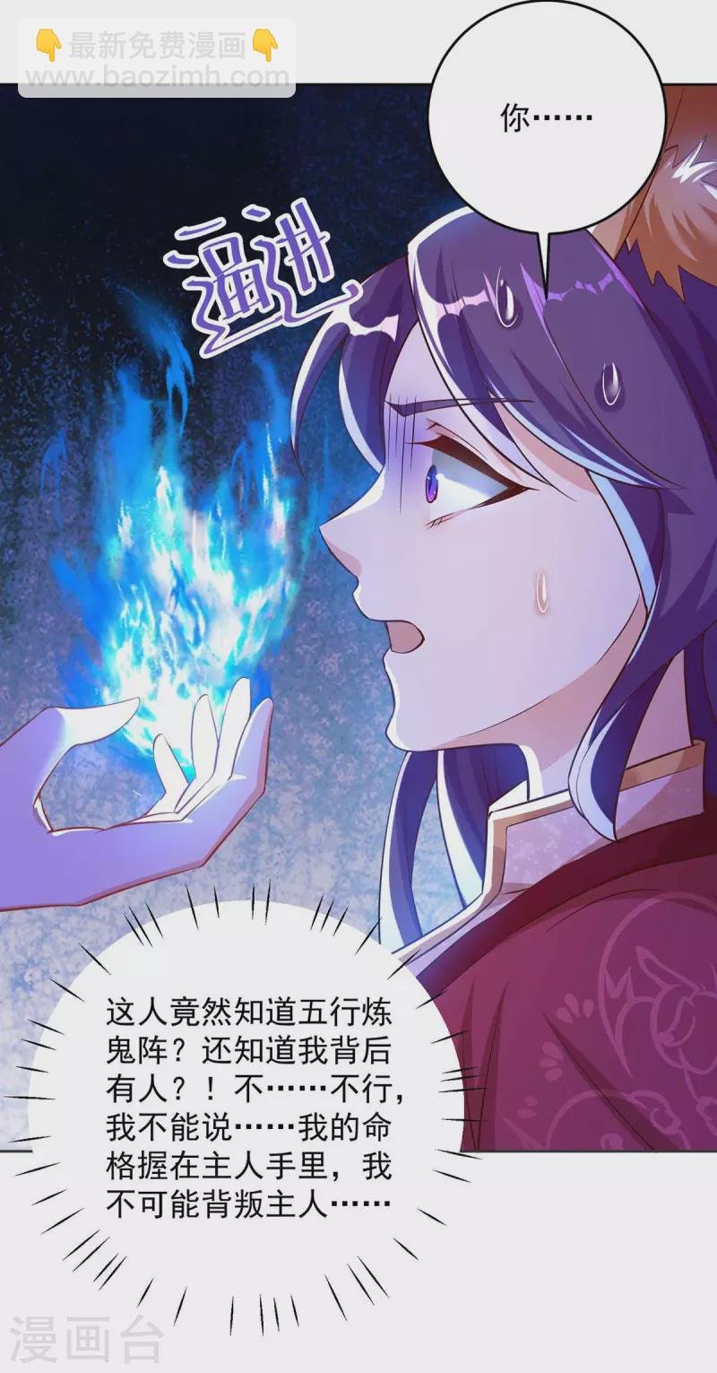 第37话 逼问
