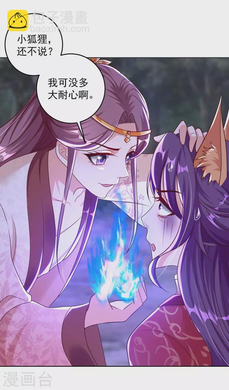 第37话 逼问