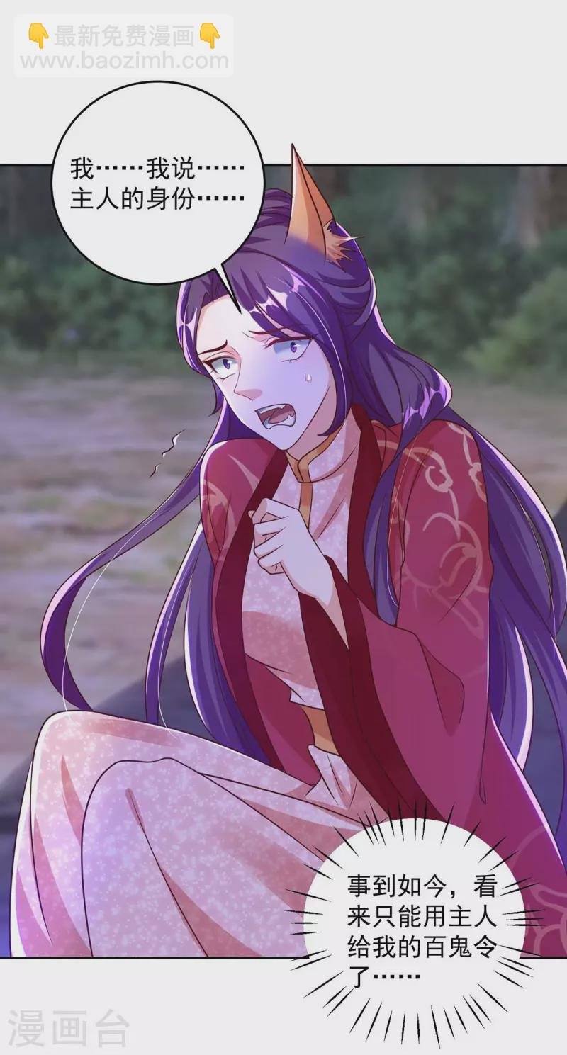第37话 逼问