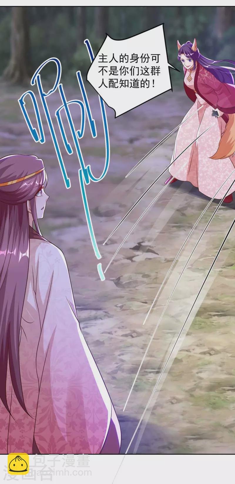 第37话 逼问